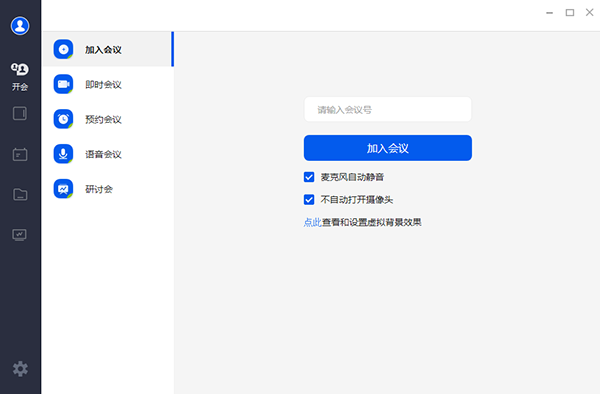 云视讯下载