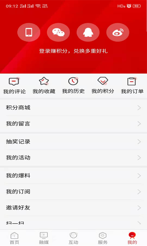 在贺州手机版