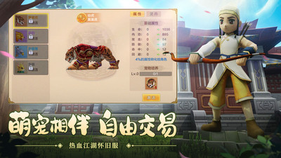 热血江湖手游无限元宝版