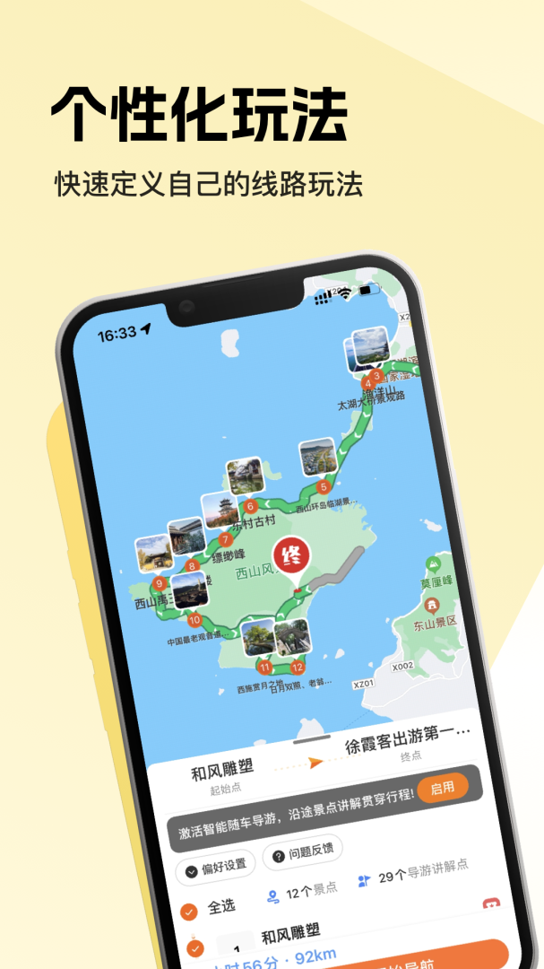 趣兜风最新版