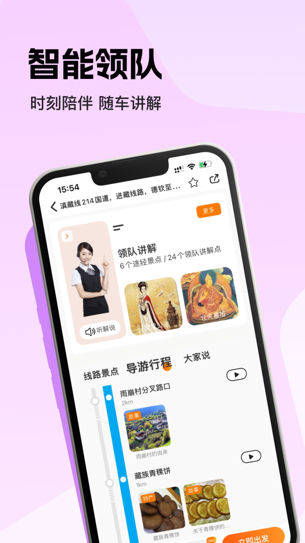 趣兜风最新版