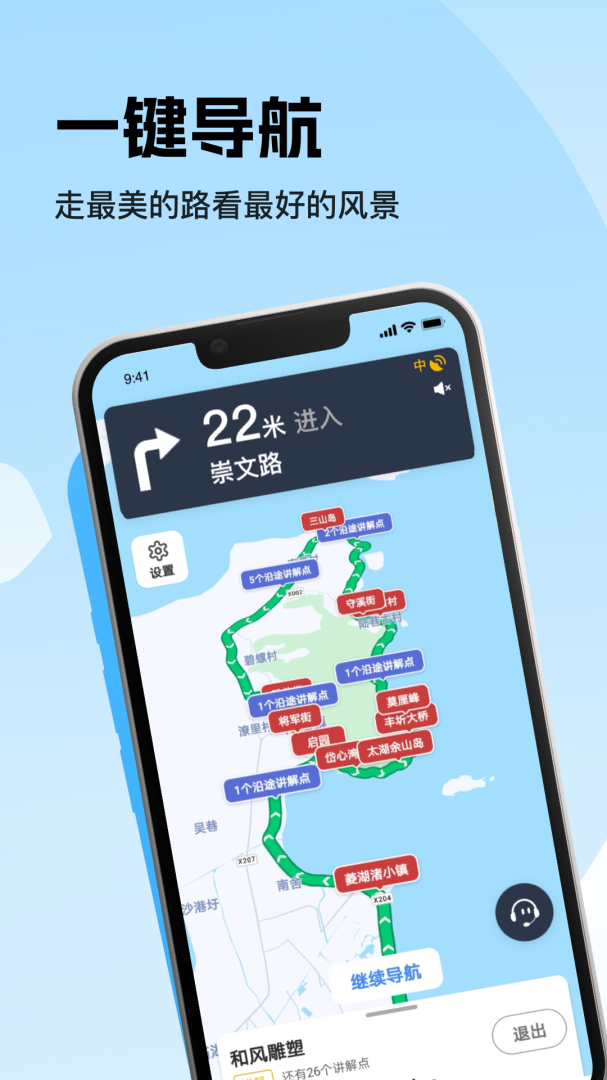 趣兜风最新版