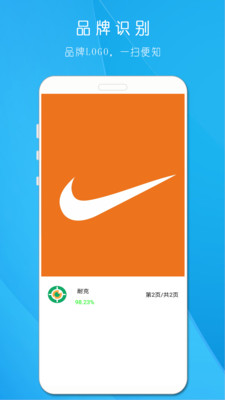 拍照识万物APP