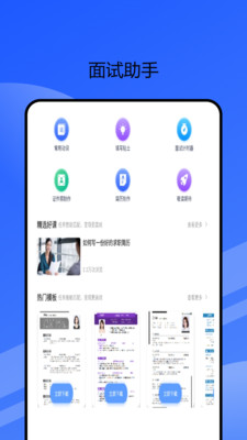 学职平台APP