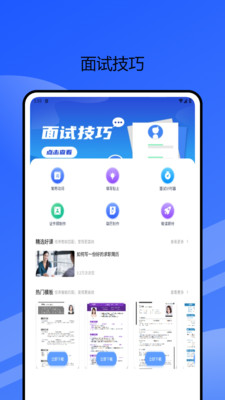学职平台APP