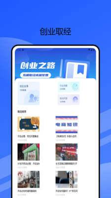学职平台APP