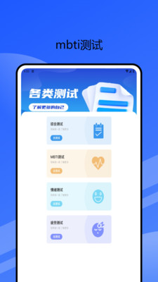 学职平台APP