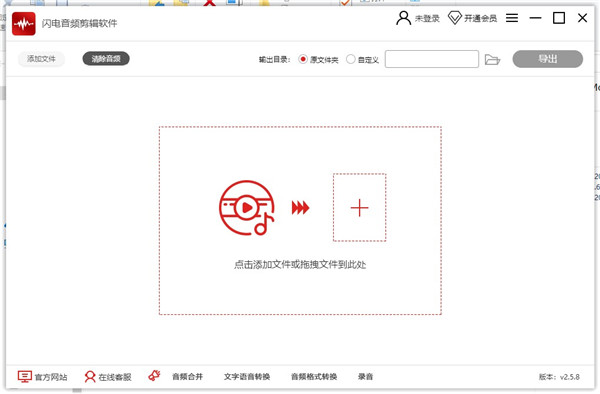 闪电音频剪辑免费版下载