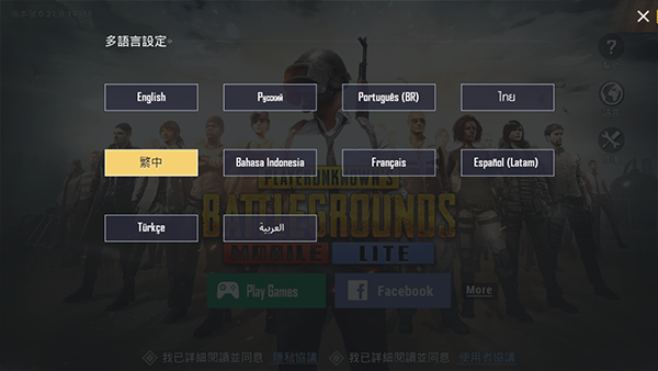 绝地求生轻量版(BETA PUBG MOBILE LITE)
