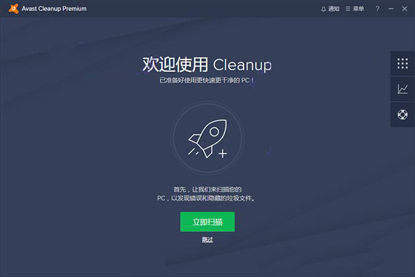 杀毒软件Avast下载