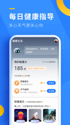 即刻天气预报