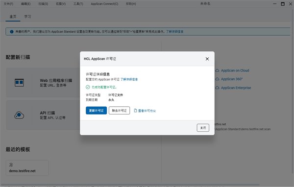 网络安全测试工具免费下载