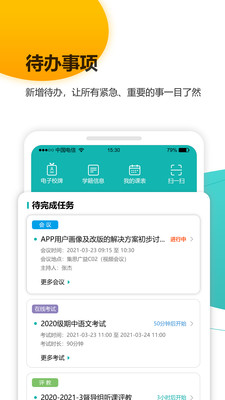 YN智慧校园平台