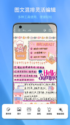 千本笔记APP