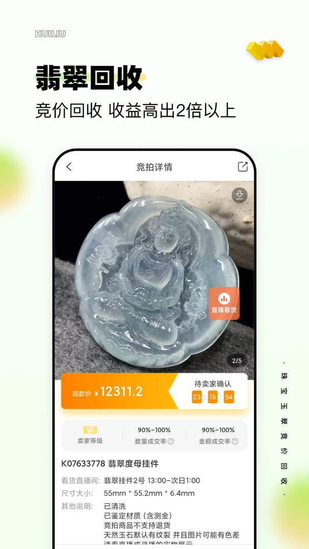 回流手机版