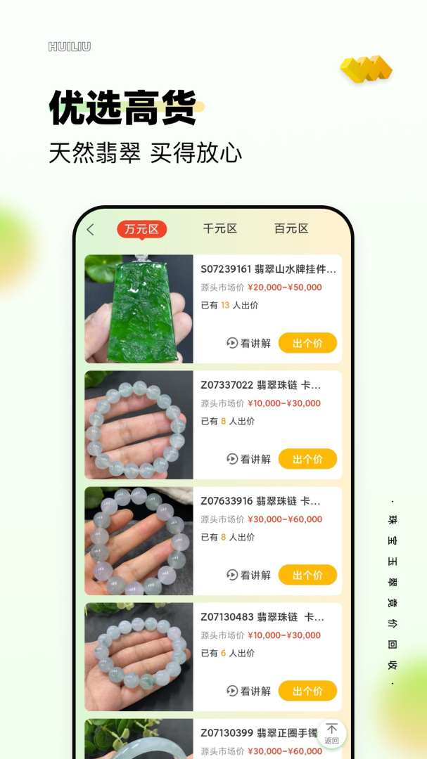 回流手机版