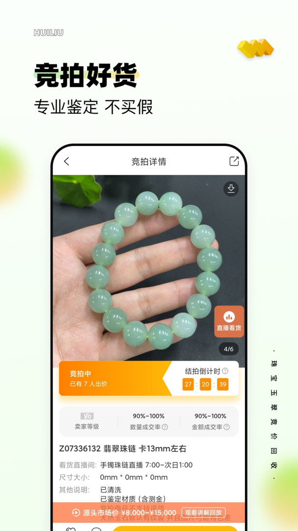 回流手机版