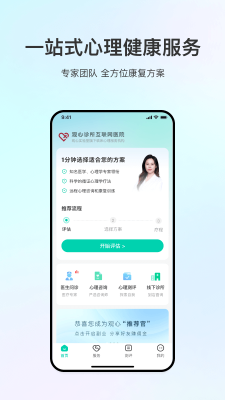 观心实验室最新版