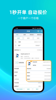 智慧记APP