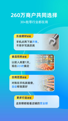 智慧记APP