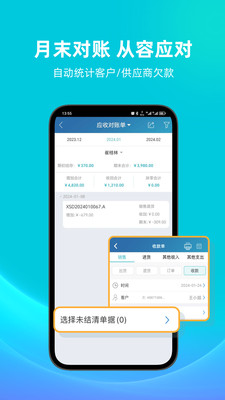 智慧记APP