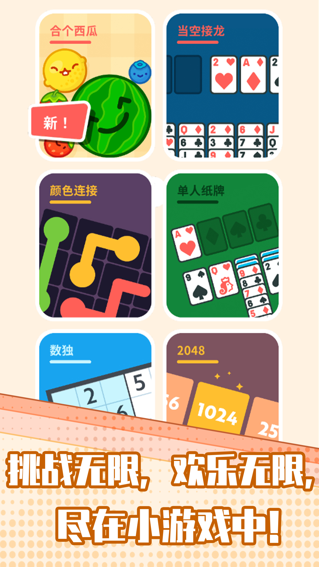 解压大师游戏