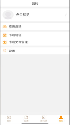恩施职业技术学院手机版