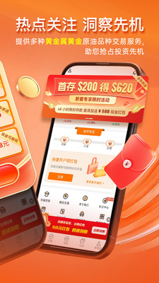 掌上融通金APP(黄金交易开户)