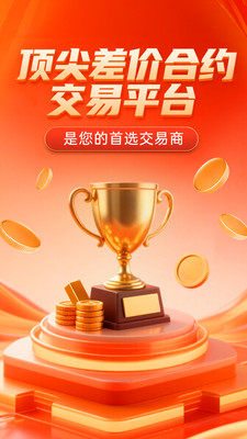 掌上融通金APP(黄金交易开户)