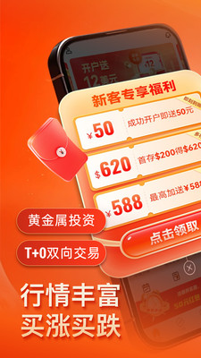 掌上融通金APP(黄金交易开户)