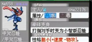 口袋妖怪究极绿宝石4