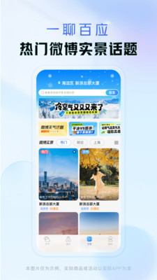 天气通APP安卓版