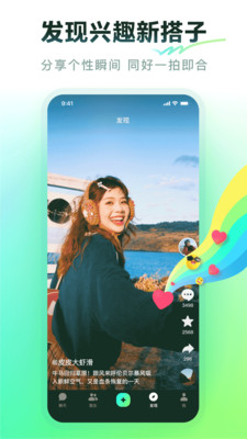 多闪(抖音聊天)