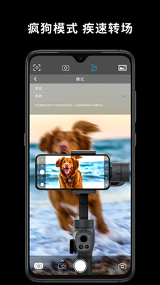 Capture2手持云台APP