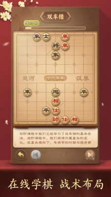 全民象棋手游