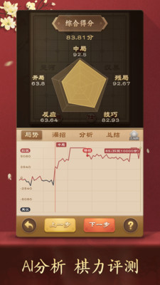 全民象棋手游