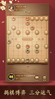 全民象棋手游