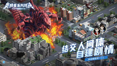 奥特曼系列对决手游