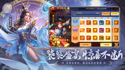 三国杀名将传破解版无限玉璧全武将