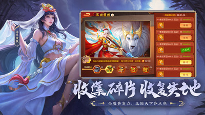 三国杀名将传破解版无限玉璧全武将