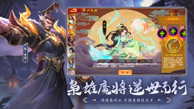 三国杀名将传破解版无限玉璧全武将