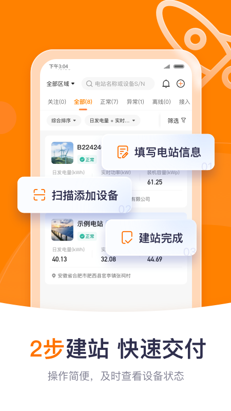 阳光云手机版