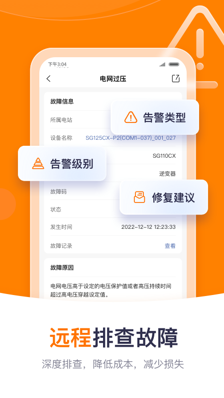 阳光云手机版