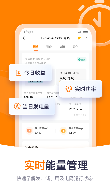 阳光云手机版
