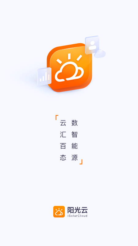 阳光云手机版