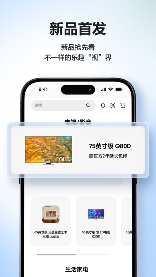 三星商城APP(三星官方旗舰店)