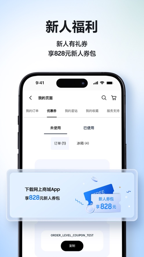 三星商城APP(三星官方旗舰店)