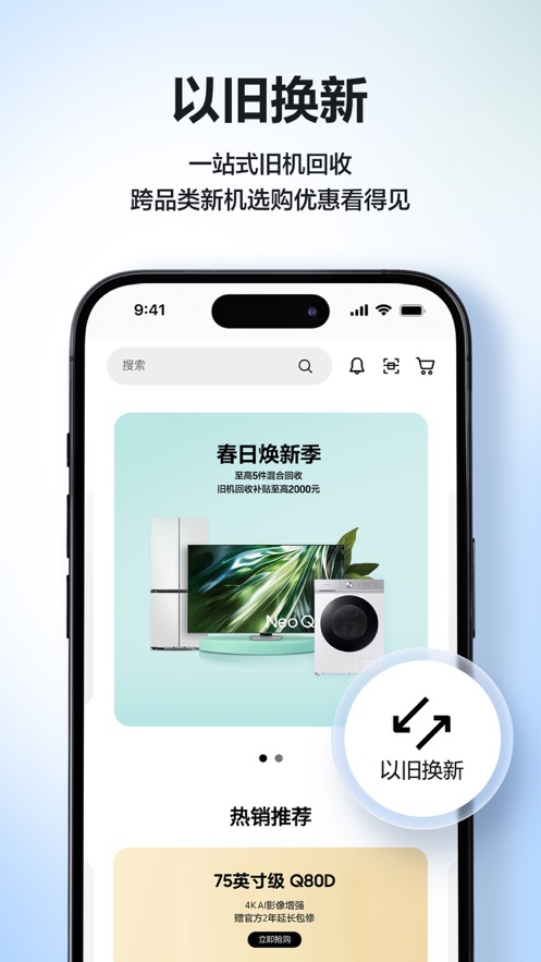 三星商城APP(三星官方旗舰店)