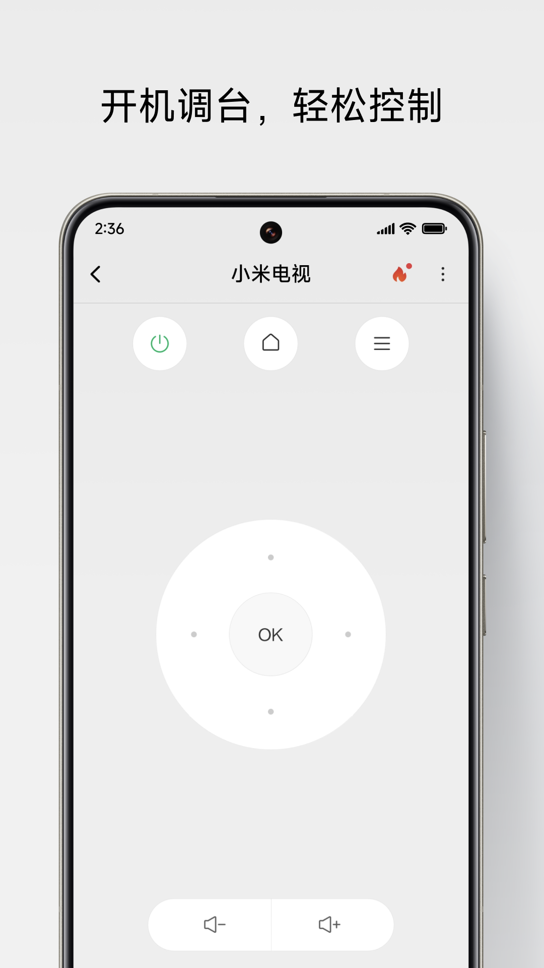 小米万能遥控器APP官方版