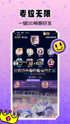 扩圈APP(语音交友恋爱软件)